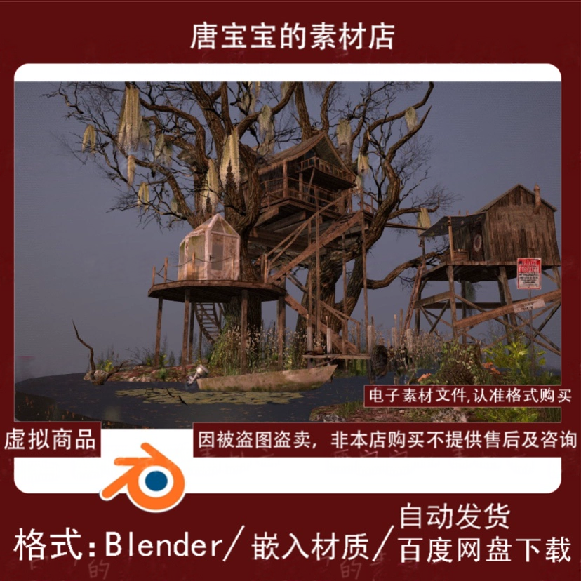 blender森林树屋庇护所守护原始沼泽木屋部落荒野求生房屋3d模型