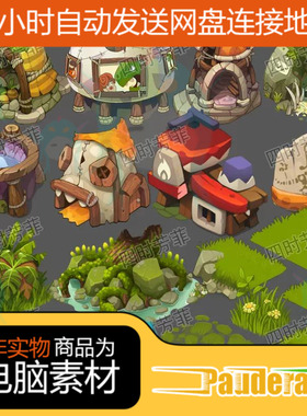 Q版2D手绘卡通场景修图PNG地物 植被 建筑地表地形图游戏素材m021