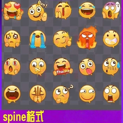 spine卡通Q版小黄豆互动表情序列帧动画2D骨骼动画源文件素材