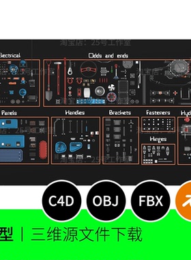 硬表面零件汽车配件机械科技仪表3D模型OBJ建模C4D素材文件1692