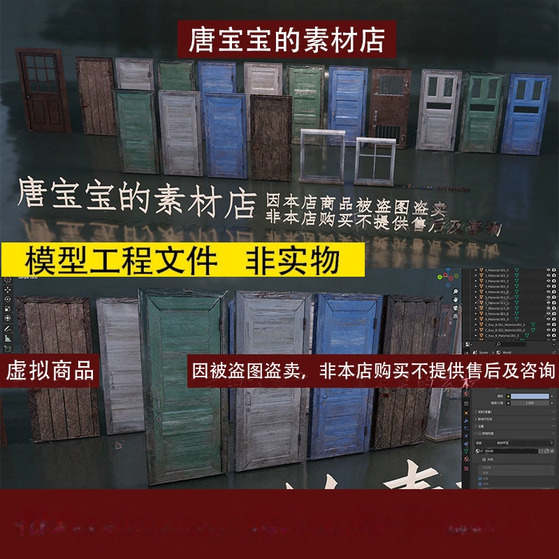 blender破旧老式复古家具木门窗推拉门3d模型