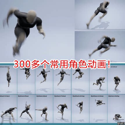unity3d人物动作包角色动作库动画跑酷跑步跳跃动作捕捉游戏素材