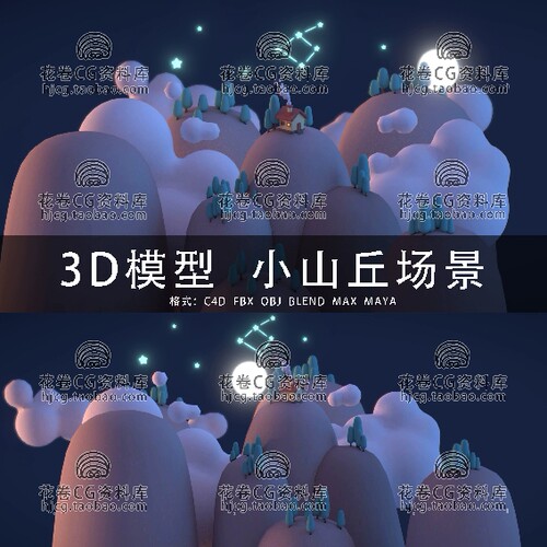 H844-C4D/MAYA/3DMAX三维模型 卡通小山丘房屋场景 3D模型素材