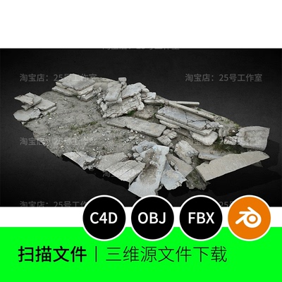 混凝土板废墟碎片建筑扫描3D模型blender建模C4D素材OBJ三维1584