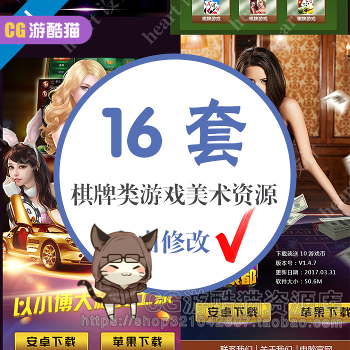 棋牌游戏/推广宣传海报 psd源文件模板 设计素材源文件网页单页q1