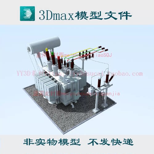 【m2352】变压器3dmax模型fbx c4d obj blender格式电力设备3d模