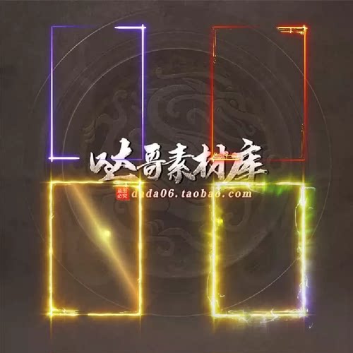 传奇特效素材 特效UI界面悬浮框 高清动态内观 PNG序列帧 S0293