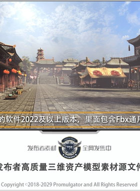 Maya/Max/c4d/blend/ue4三维CG古建筑房屋街道古镇场景模型3D素材