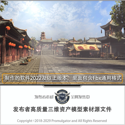 Maya/Max/c4d/blend/ue4三维CG古建筑房屋街道古镇场景模型3D素材