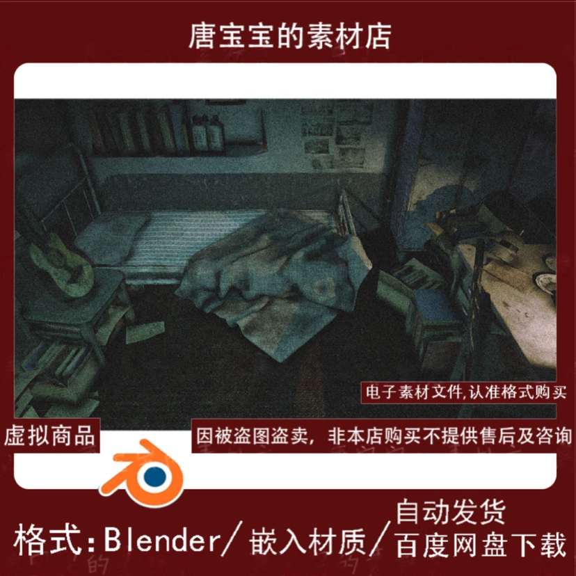 blender破旧废弃房间室内卧室书房末日密室庇护所基地下室3d模型