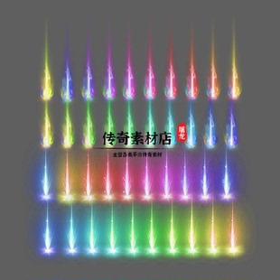 传奇光柱素材 动态无字光柱 多色小光柱 动态内观 PNG格式 40组