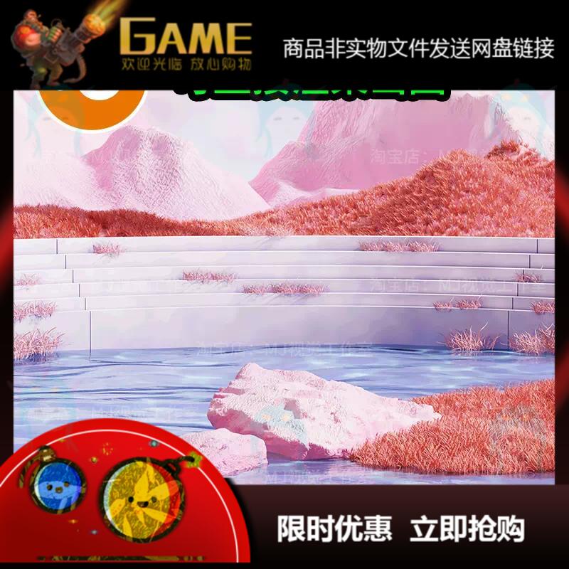 blender电商海报植物毛绒绒舞台山艺术模型场景建模粉色艺术1160