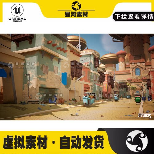 UE4虚幻5卡通Q版低多边形印度风格化沙漠小镇城市场景3D模型资产