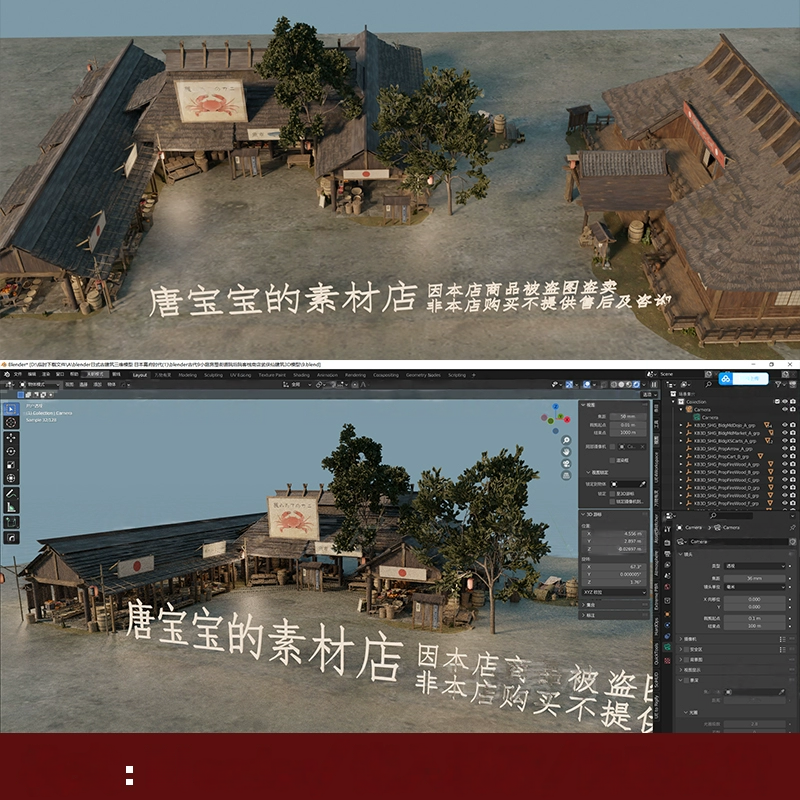 blender古代9小庭房屋街道院后院客栈商店武侠仙建筑3D模型