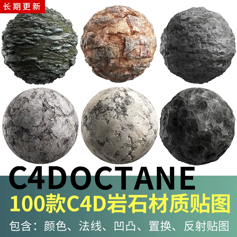 C4D场景地面墙壁 石砖岩石4K材质贴图OC渲染器阿诺德Redshift通用