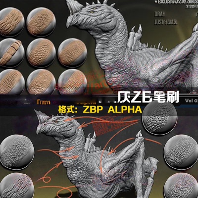 ZBrush龙类鸟类鸵鸟生物恐龙鳞片皮肤细节雕刻笔刷ZB龙皮肤怪物刷