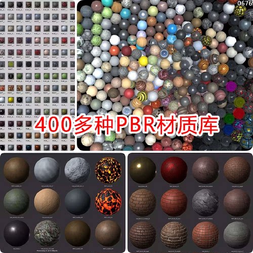 unity常用材质库资源包pbr贴图材质球shader金属岩浆材质包素材包