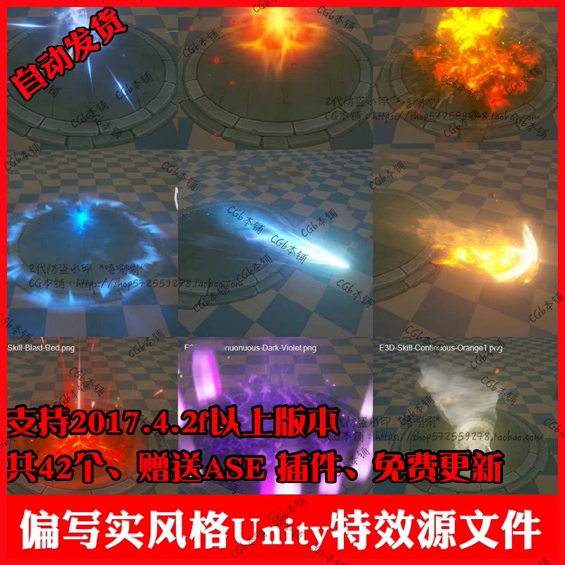 unity3d游戏素材半写实风格特效工程u3d源文件ASE插件剑阵攻击C1图片