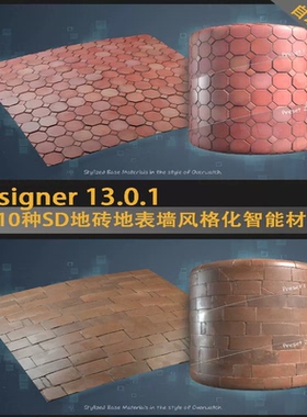 10种SD卡通地砖地表墙风格化智能材质designer节点木板砖墙