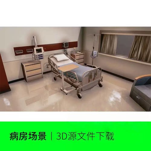 医院病房病床房间医疗仪器医院场景3D三维模型blender c4d maya