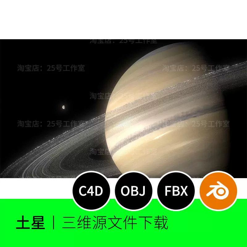土星宇宙星球3D模型blender建模C4D素材OBJ文件1874