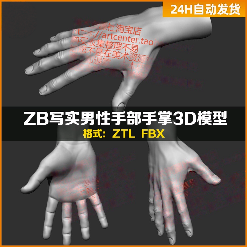 zbrush c4d写实男性手部手掌手指手臂细节雕刻3D模型FBX可打印STL