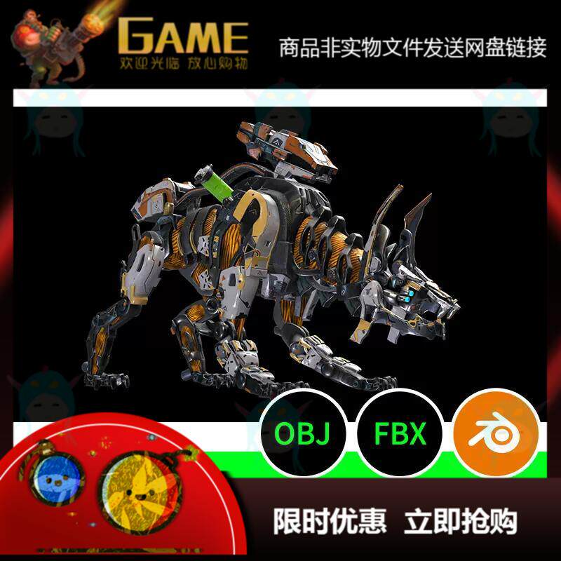 机器狗狼科技科幻机械动物赛博朋克3d模型建模素材blender三维732