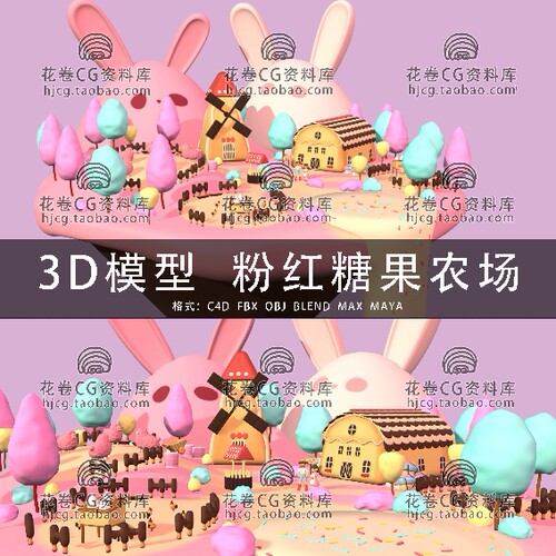H844-C4D/MAYA/3DMAX 卡通粉红糖果奶油巧克力农场 3D模型素材