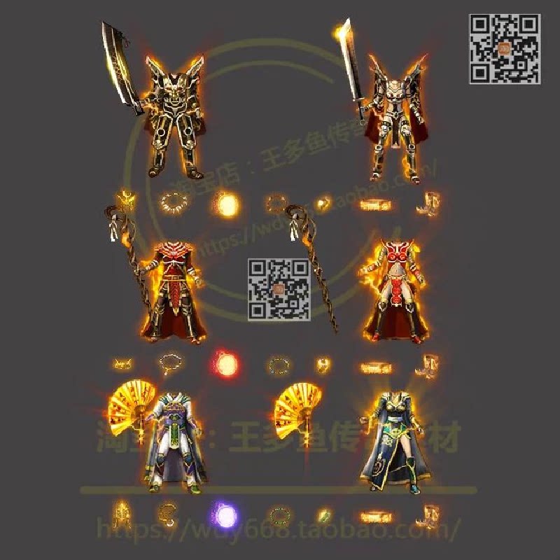 传奇剑甲素材 复古天魔屠龙霸者设计素材/源文件