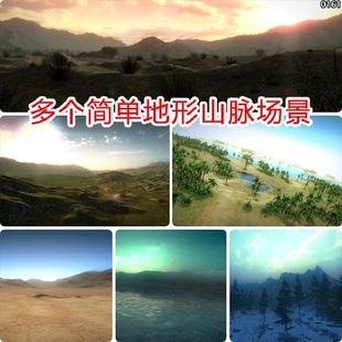 unity3d地形场景荒野山地戈壁山丘荒地森林u3d地图模型素材untiy