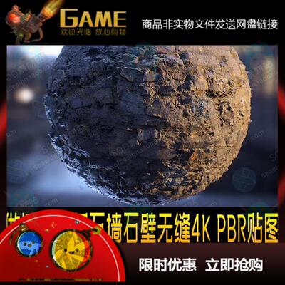 做旧中世纪石墙石壁无缝4K PBR贴图 反射率 AO Cavity 法线 粗糙