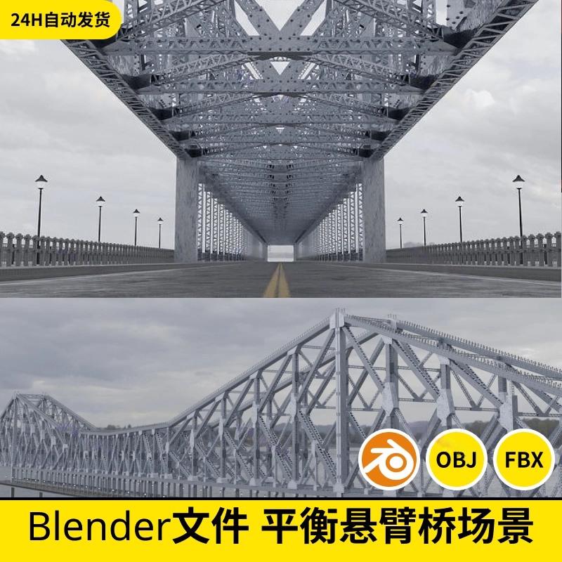桥梁铁路大桥悬挂式平衡悬臂桥大型拱桥公路桥3d模型blender-60