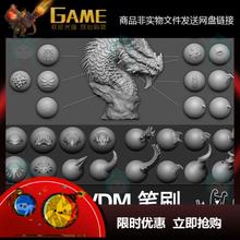 Zbrush龙VDM笔刷zbp画笔龙角尖刺鳞片3D建模雕刻龙细节纹理ZB素材