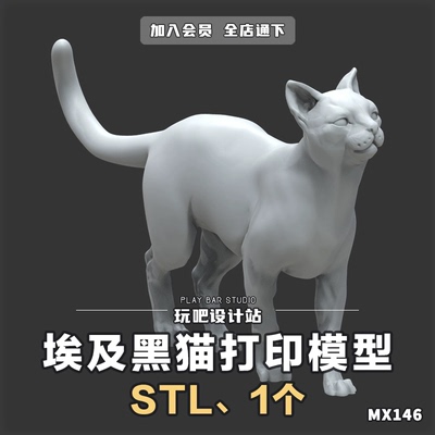 中世纪埃及黑猫STL三维模型3D打印圆雕图纸C4D动物手办建模参考