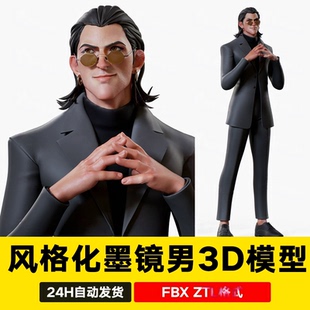 blender卡通风格化男性墨镜西装正装手脚fbx全身3D模型c4d zbrush