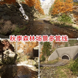 unity秋天森林场景树木植物地形道路河流瀑布u3d模型素材urp/hdrp