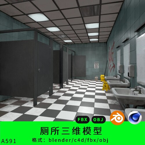 厕所三维洗手间模型3d素材blender/c4d/fbx/obj场景男厕马桶