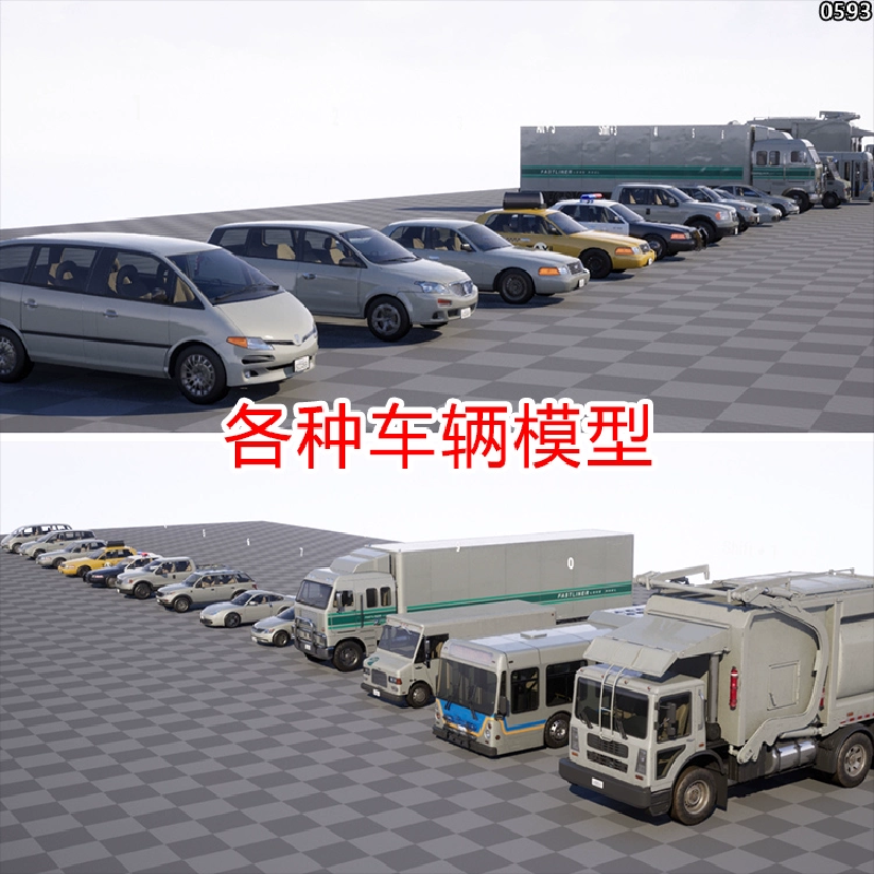 ue5虚幻5汽车写实3d车辆建模车模型资产包轿车卡车货车面包车巴士