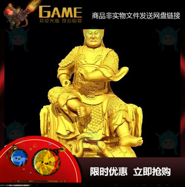 903玄天上帝神仙神像龟蛇玄武圆雕图雕刻机STL文件3D打印模型图纸
