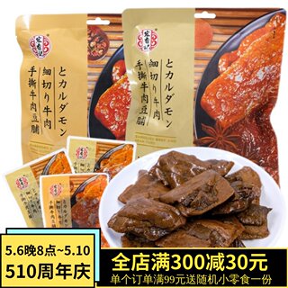 宏香记手撕牛肉豆脯卤味五香香辣味308g袋装素肉豆干独立小包装