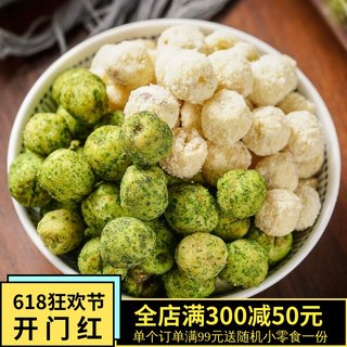 即食莲子脆葱香奶香口味果干脆非膨化食品办公休闲小零食广东特产