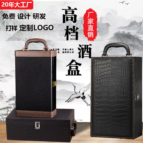 红酒盒双支装鳄鱼纹礼盒拼果手提