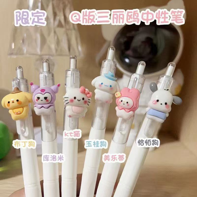 三丽鸥限定ins风中性笔学生碳素笔高颜值Q版库洛米玉桂狗美乐蒂笔