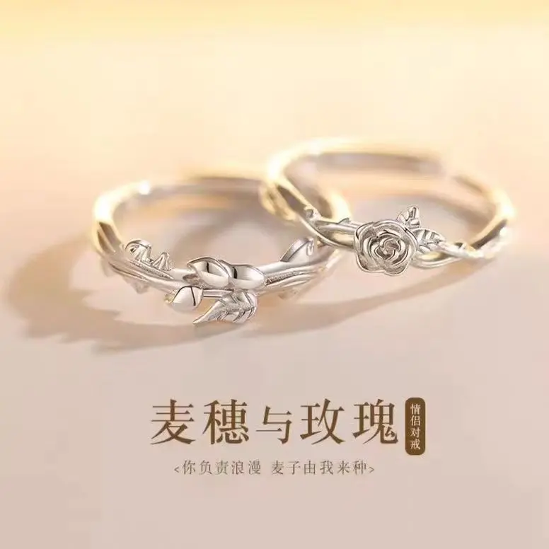 麦穗与玫瑰情侣戒指一对情人节简约小麦花朵对戒时尚简约开口指环