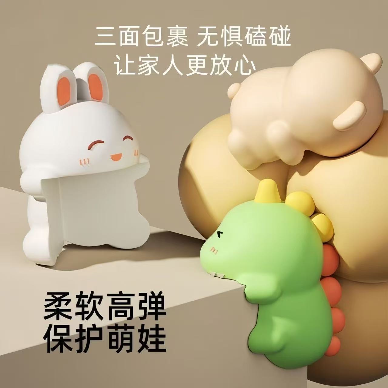 防撞护角桌角软包边防磕碰卡通防撞贴儿童保护套窗户直角三面包裹