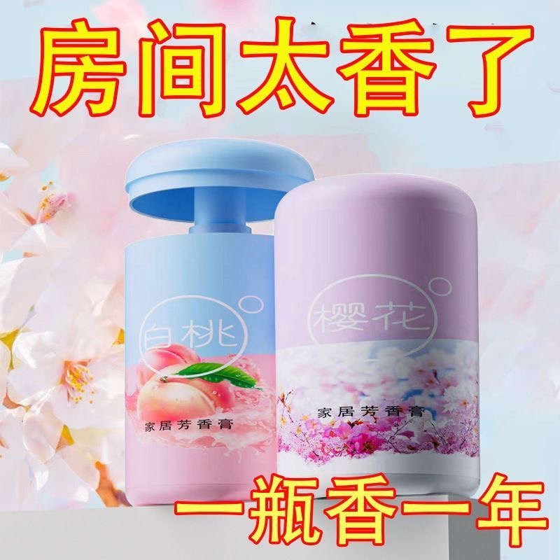 升降香薰家用衣柜香水香氛桂花熏香房间香膏卫生间厕所卧室内持久