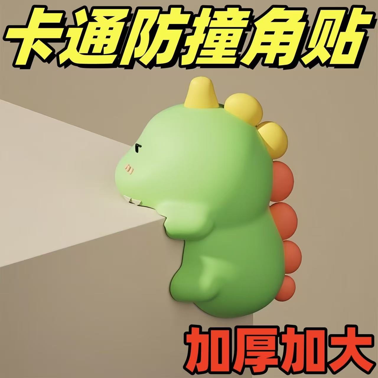 卡通防撞护角桌角软包边防磕碰防撞贴儿童保护套窗户直角三面包裹