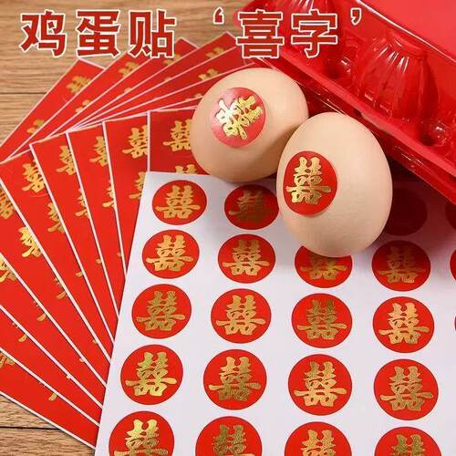 婚庆用品不干胶自粘水果硬币装饰