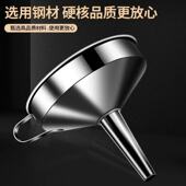 家用厨房大号分液油壶不锈钢漏斗油壶漏斗大口径漏斗舀酒器小油斗