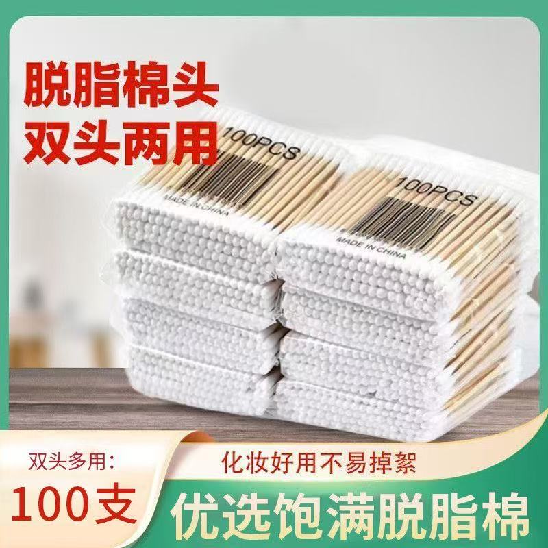 棉签批发一次性双头掏耳棉签化妆专用竹棒棉棒挖耳朵多功能双圆头